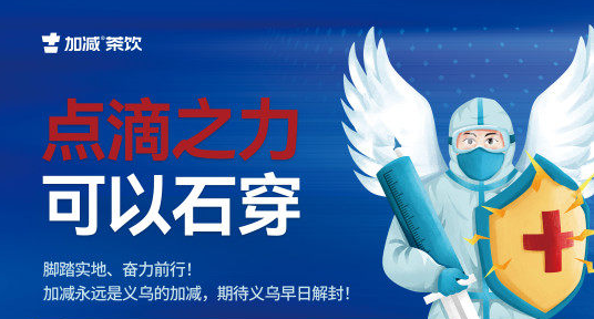疫情无情，BWIN必赢有情！