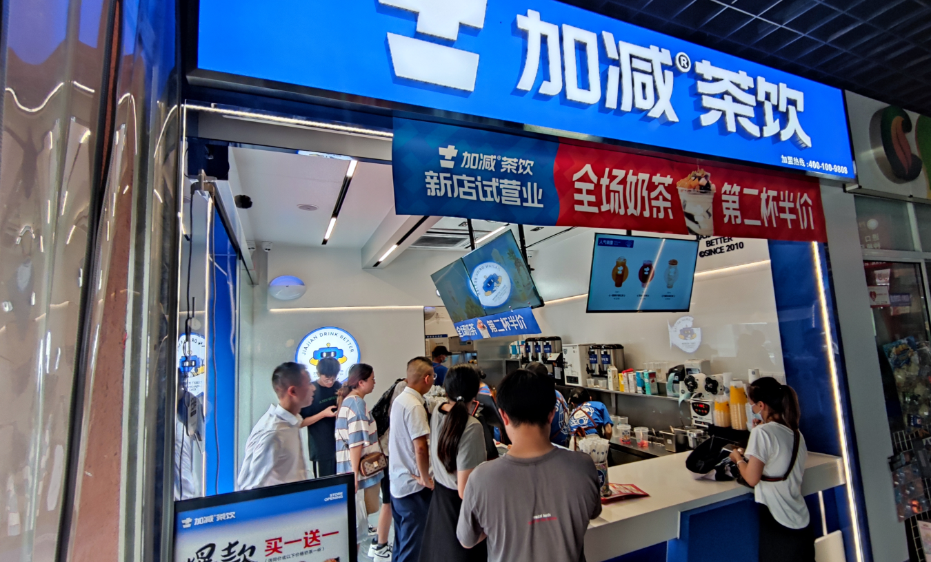 BWIN必赢茶饮